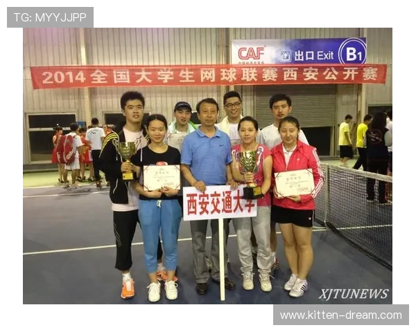 西安网球队比赛经验的创新与变革探讨